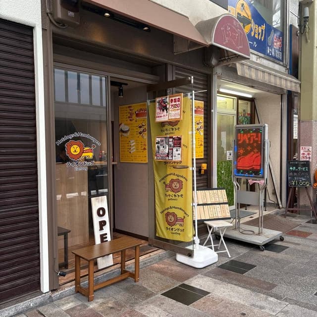 ライオンドッグ - サブ画像2