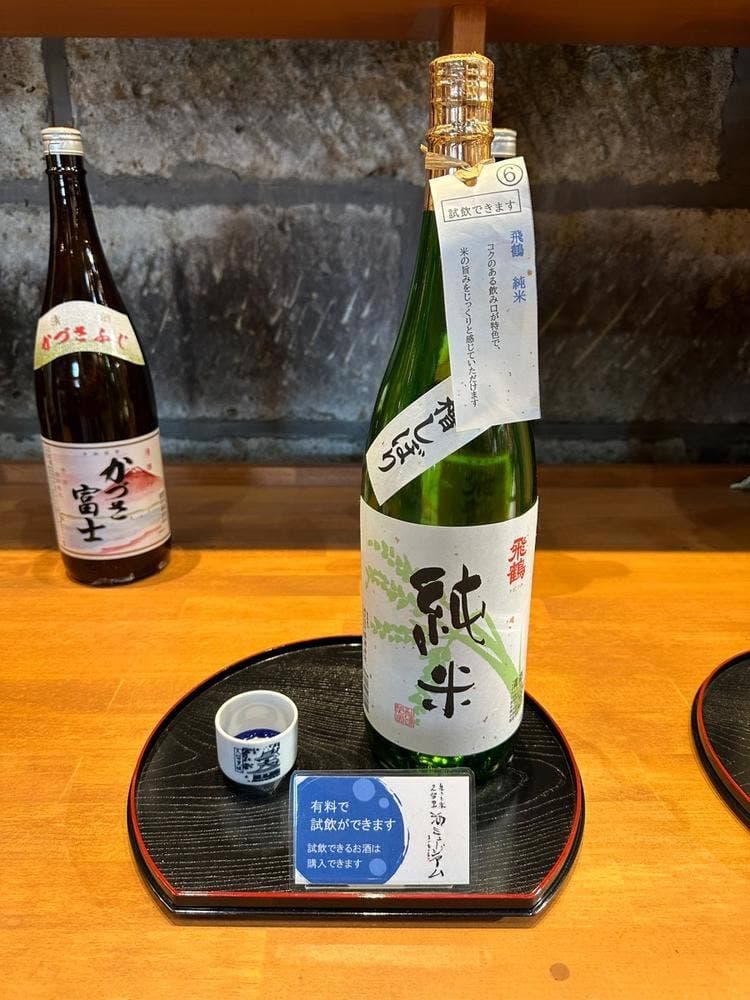 久留里観光案内所 売店