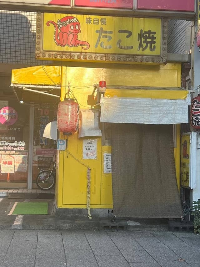 たこ焼きタツミ - サブ画像1
