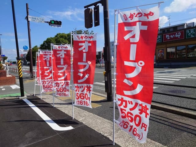 かつや 福岡小田部店 - サブ画像3