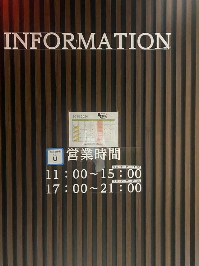 牛かつ 牛若丸 福島駅前店 - サブ画像1