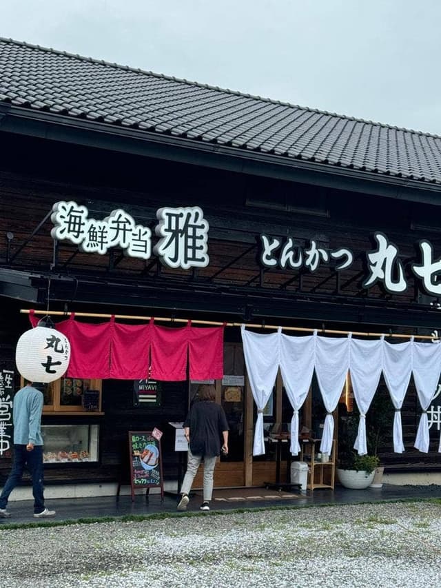 とんかつ丸七 愛媛店 - サブ画像2