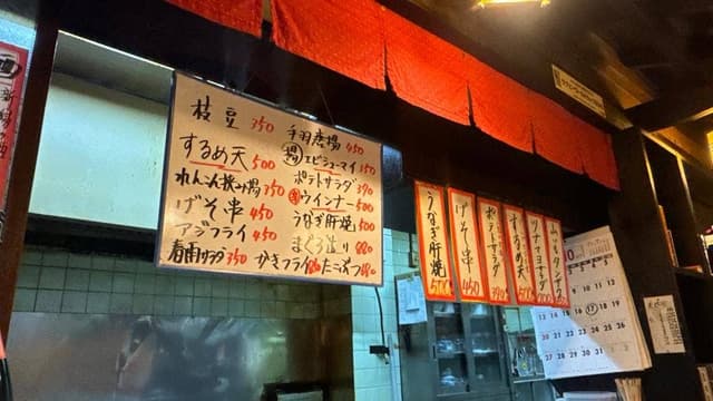 居酒屋てっぴん - サブ画像3