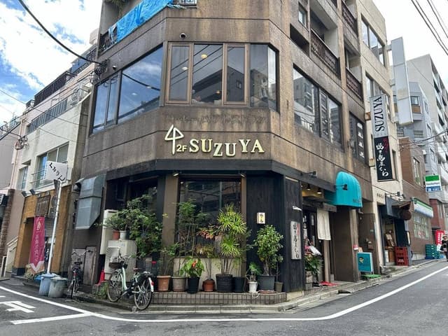 スズヤ - サブ画像2