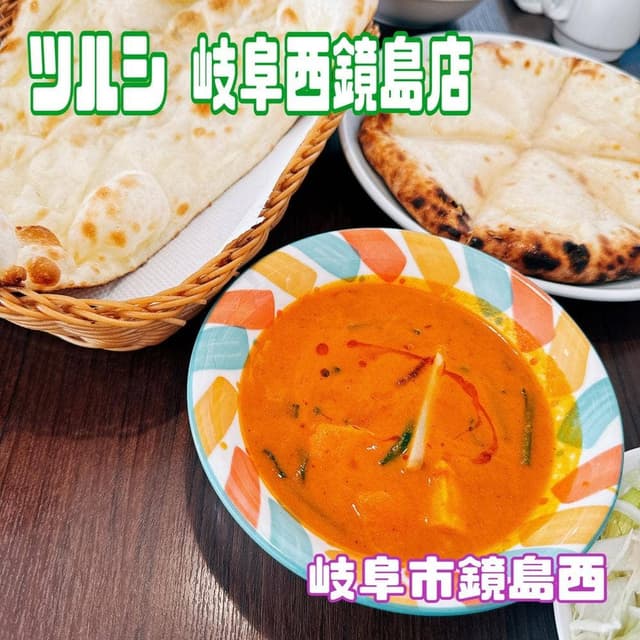 インドカレーツルシ 岐阜西鏡島店 - サブ画像1