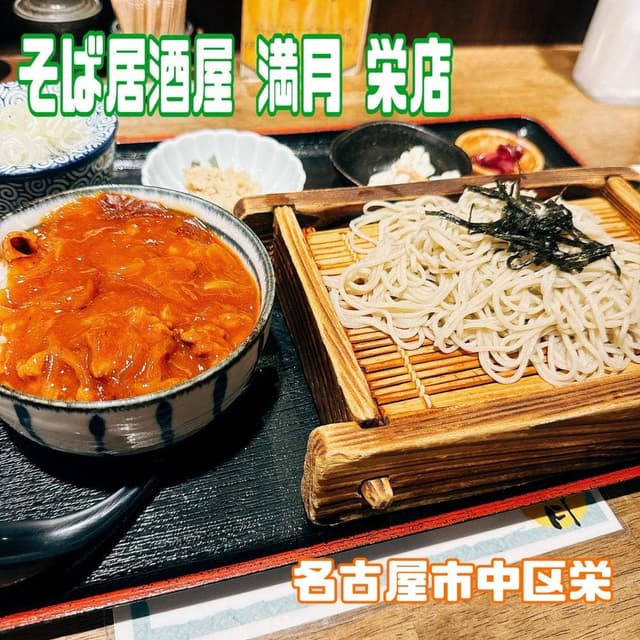 そば居酒屋満月 - サブ画像3