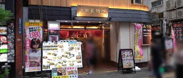 三田製麺所 歌舞伎町店 - サブ画像2