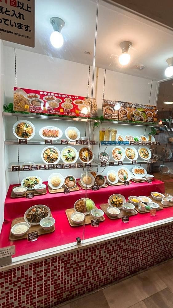 中華東秀 田無店 - サブ画像1