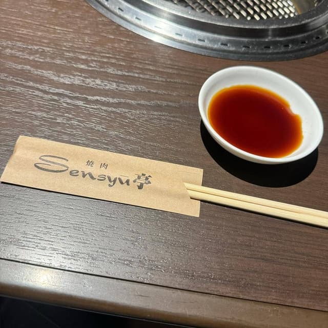 Sensyu亭 - サブ画像2