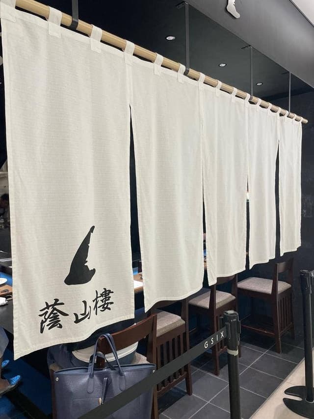自由ヶ丘 蔭山樓 GINZA SIX - サブ画像2