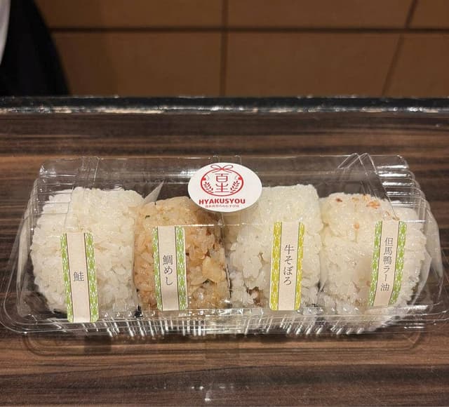 おむすび百生 - サブ画像2