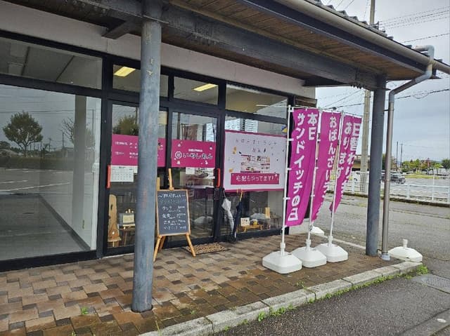 おばんざいかふぇ いやしあん - サブ画像1