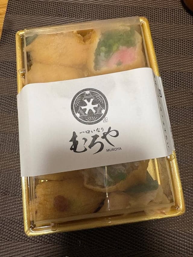 一口いなり むろや - サブ画像3