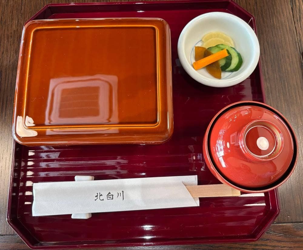 鰻北白川