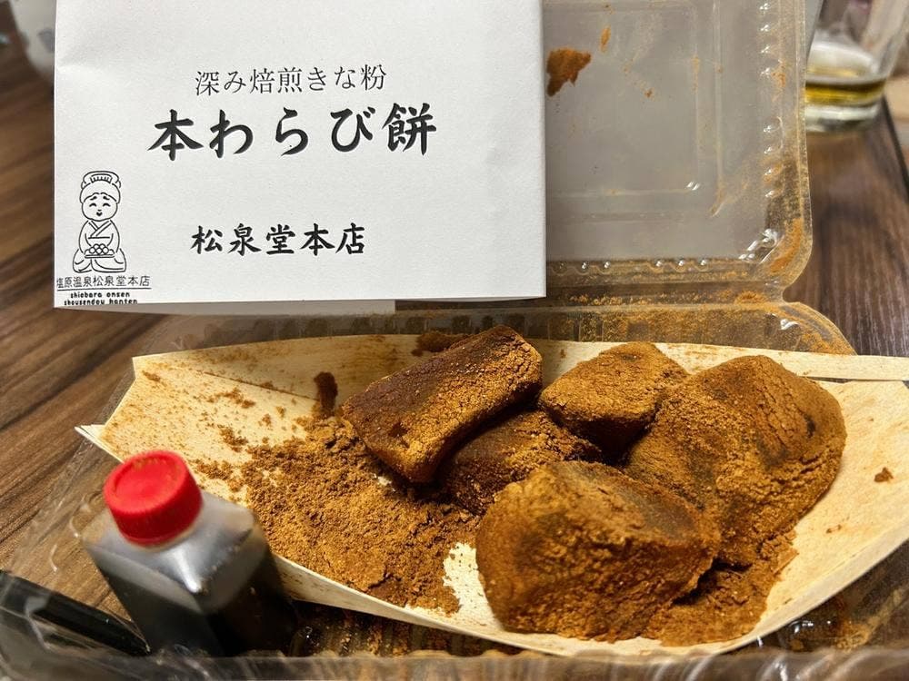 松泉堂本店