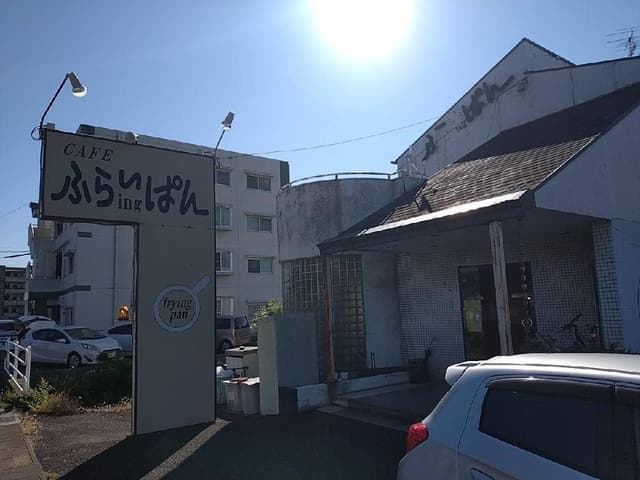ふらいイングぱん - サブ画像2