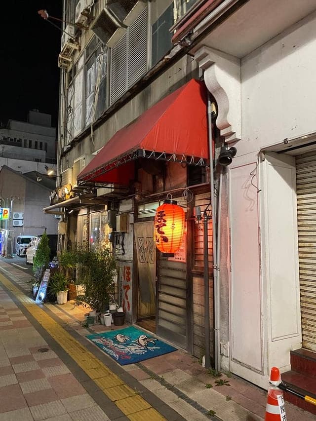 ほてい - サブ画像2