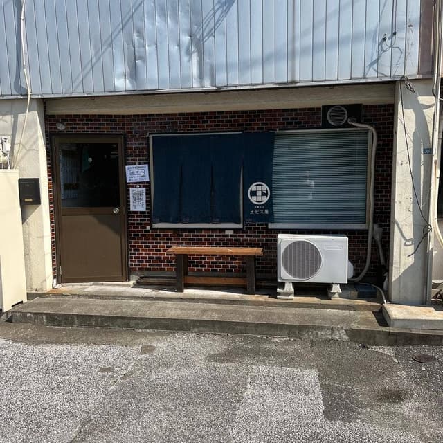 中華そば ヱビス屋 - サブ画像2