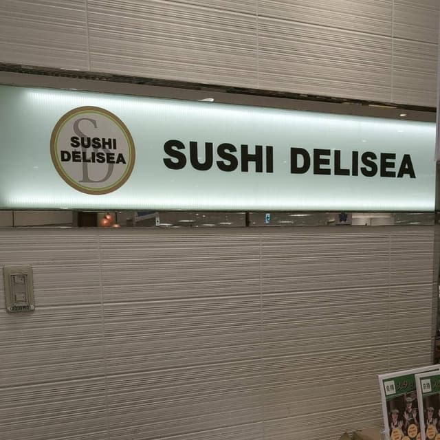 SUSHI DELISEA そごう横浜店 - サブ画像2