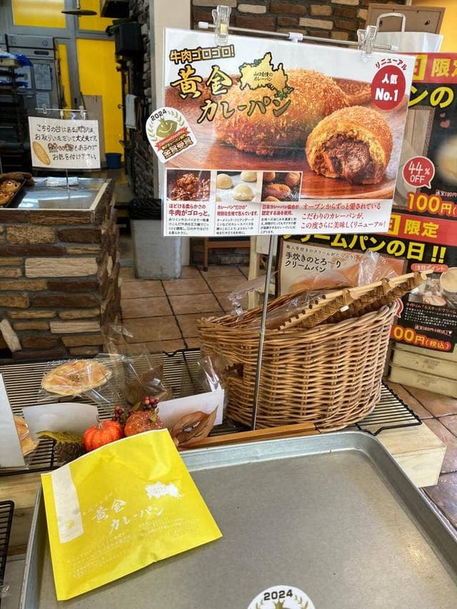 石窯パン工房 Shuk levain 柳井店 - サブ画像2