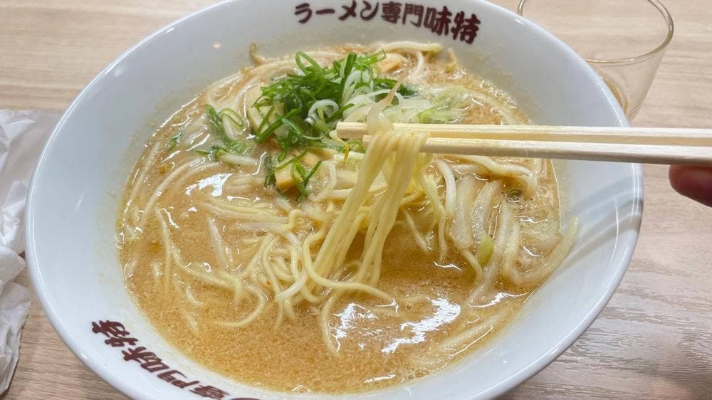 味特 本店