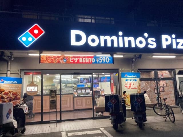 ドミノ・ピザ 西浦和店 - サブ画像3