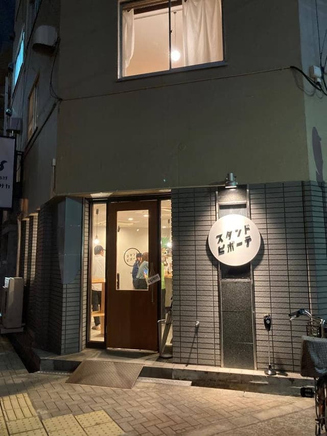 スタンドピボーテ - サブ画像1