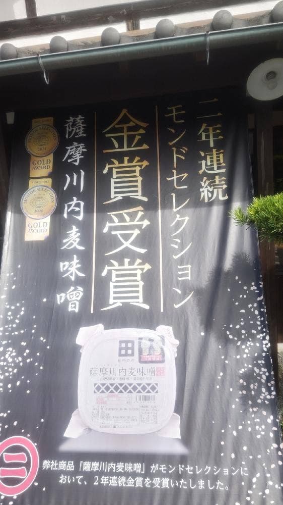 マルニ味噌らーめん本店 - サブ画像2