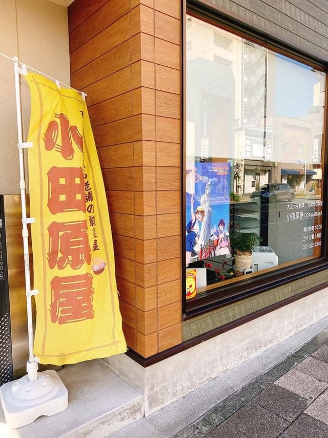 小田原屋 - サブ画像3