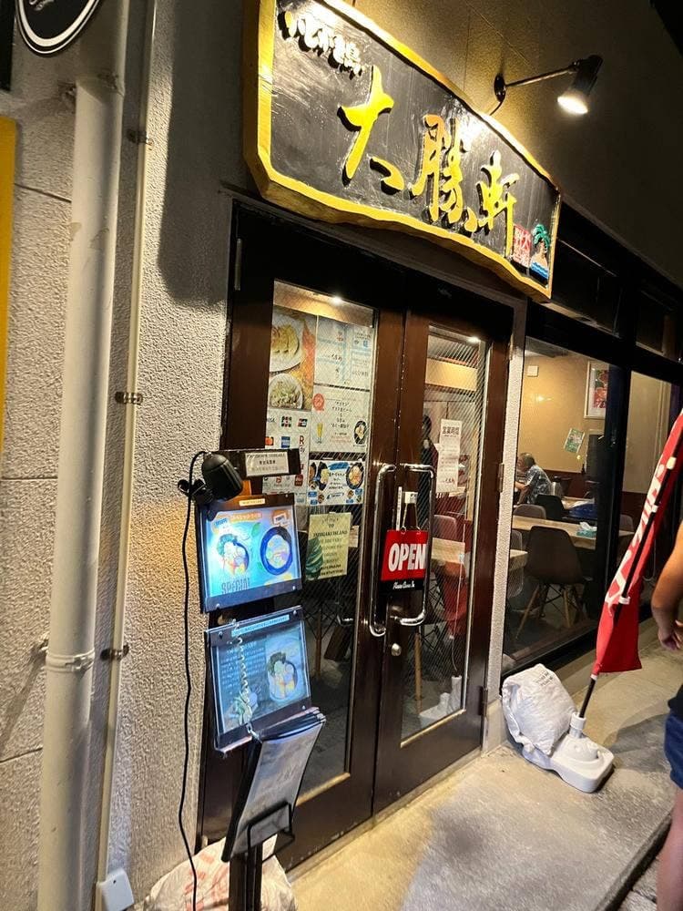 石垣島 大勝軒