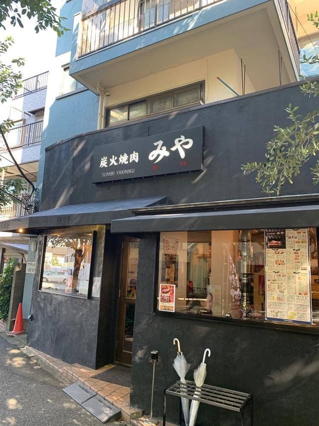 炭火焼肉みや - サブ画像1