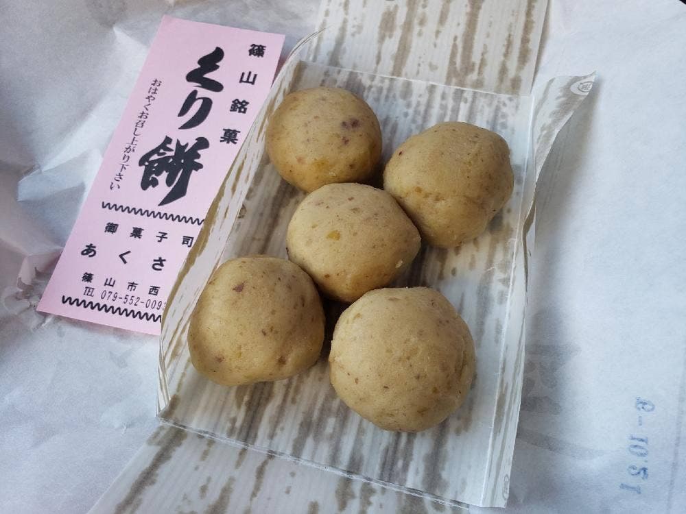 あくさや
