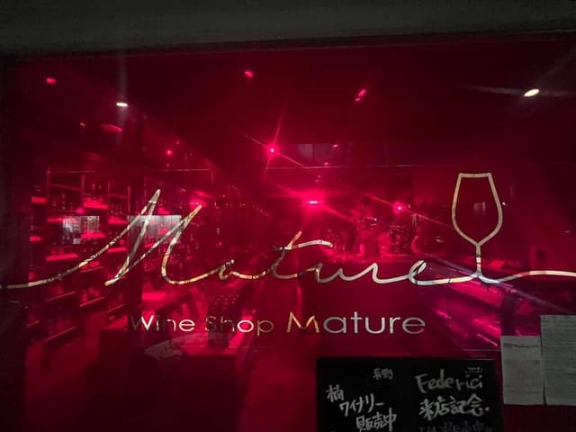 Wine Shop Mature - サブ画像3