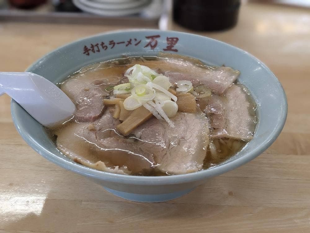 青竹手打ラーメン 万里