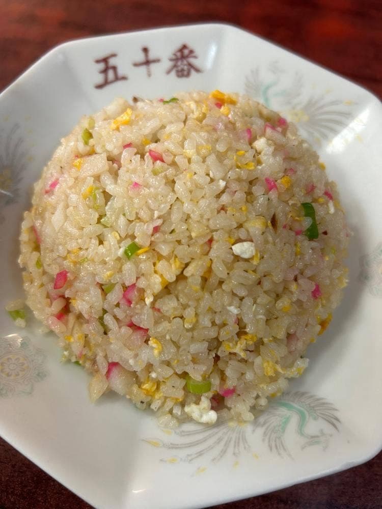 中華五十番