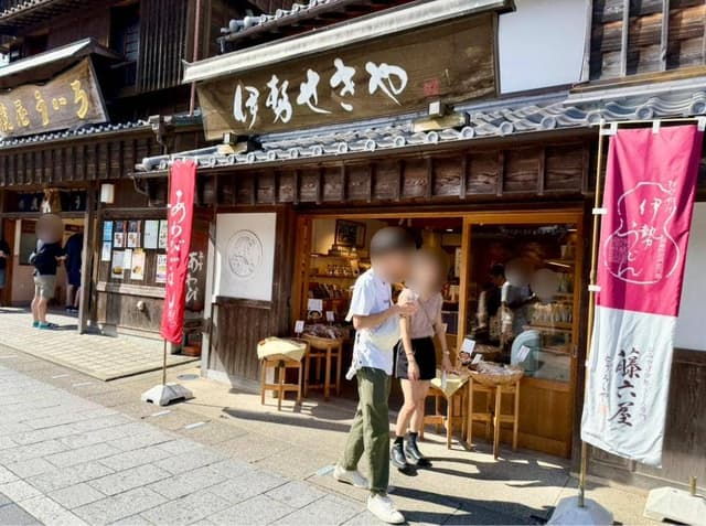 伊勢せきや 内宮前店 - サブ画像1