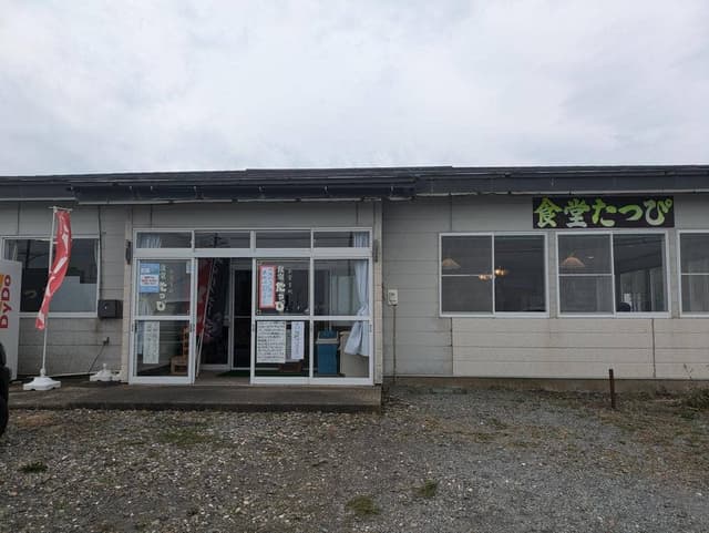 食堂たっぴ - サブ画像2