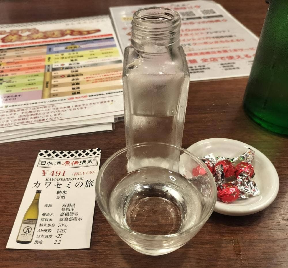 日本酒原価酒蔵 姫路店
