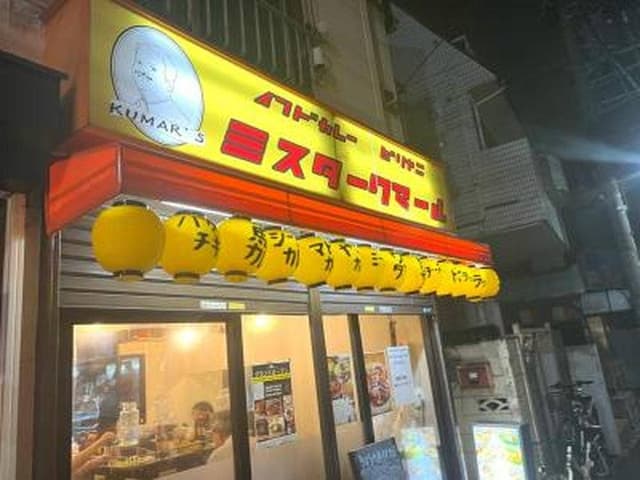 ミスタークマール - サブ画像3