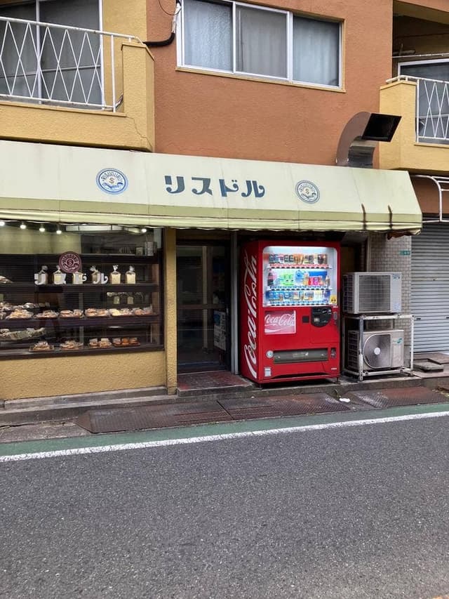 リスドル - サブ画像1