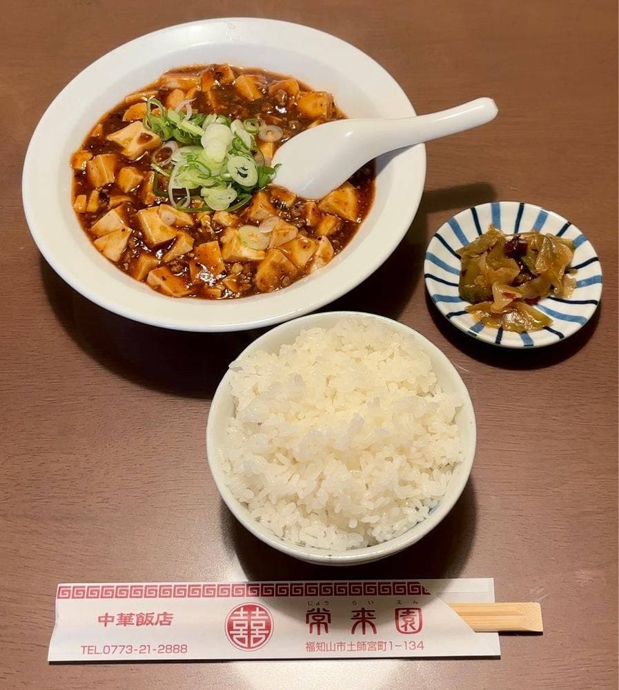 常来園
