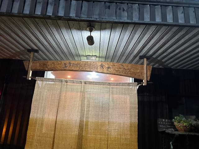 喜多川食堂 - サブ画像2