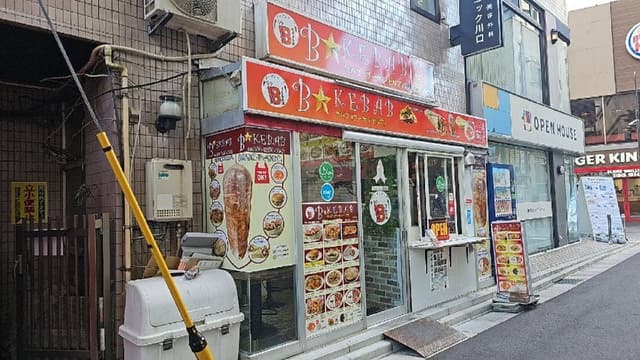 B KEBABケバブ ブーゲンビリア - サブ画像1