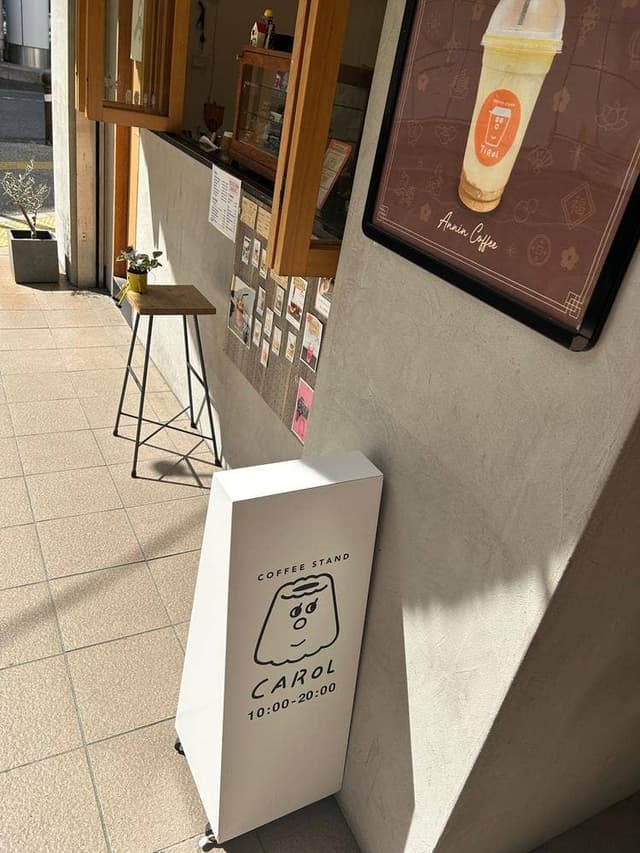 コーヒースタンド キャロル - サブ画像3