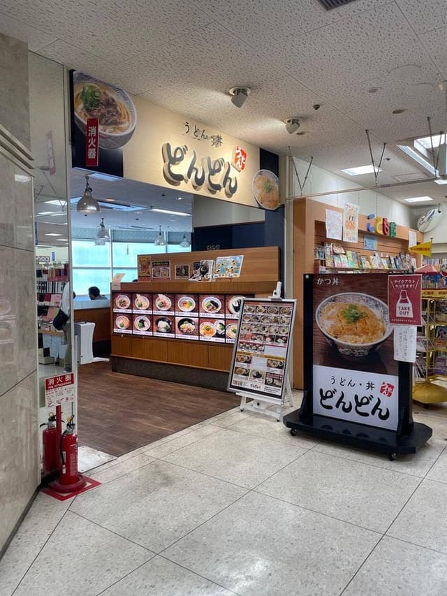 どんどんゆめタウン柳井店 - サブ画像2