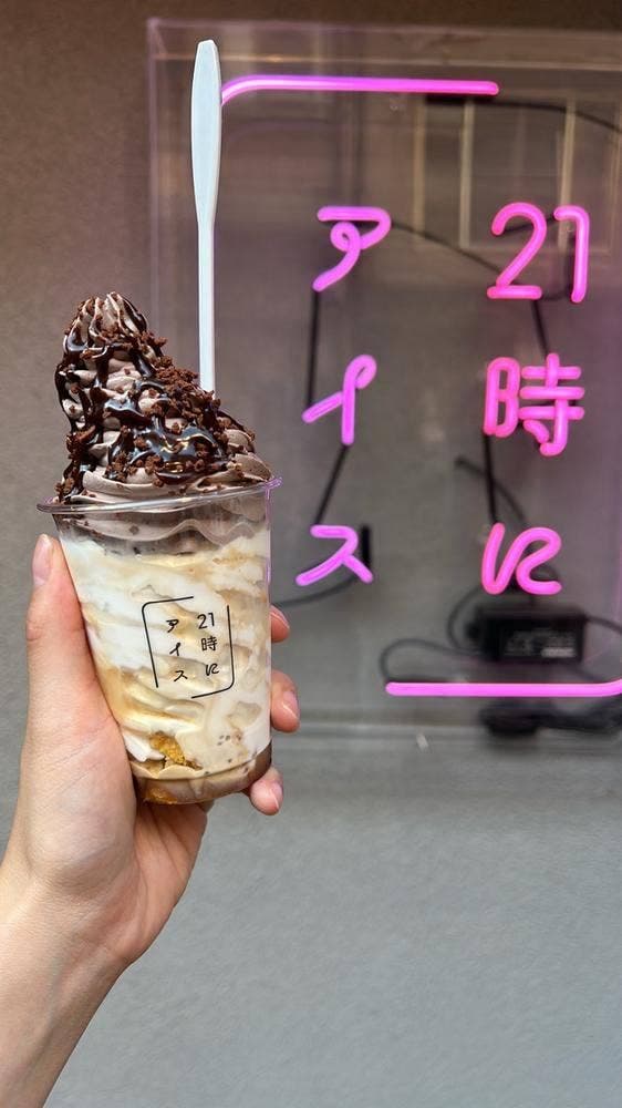 21時にアイス 岐阜駅前店