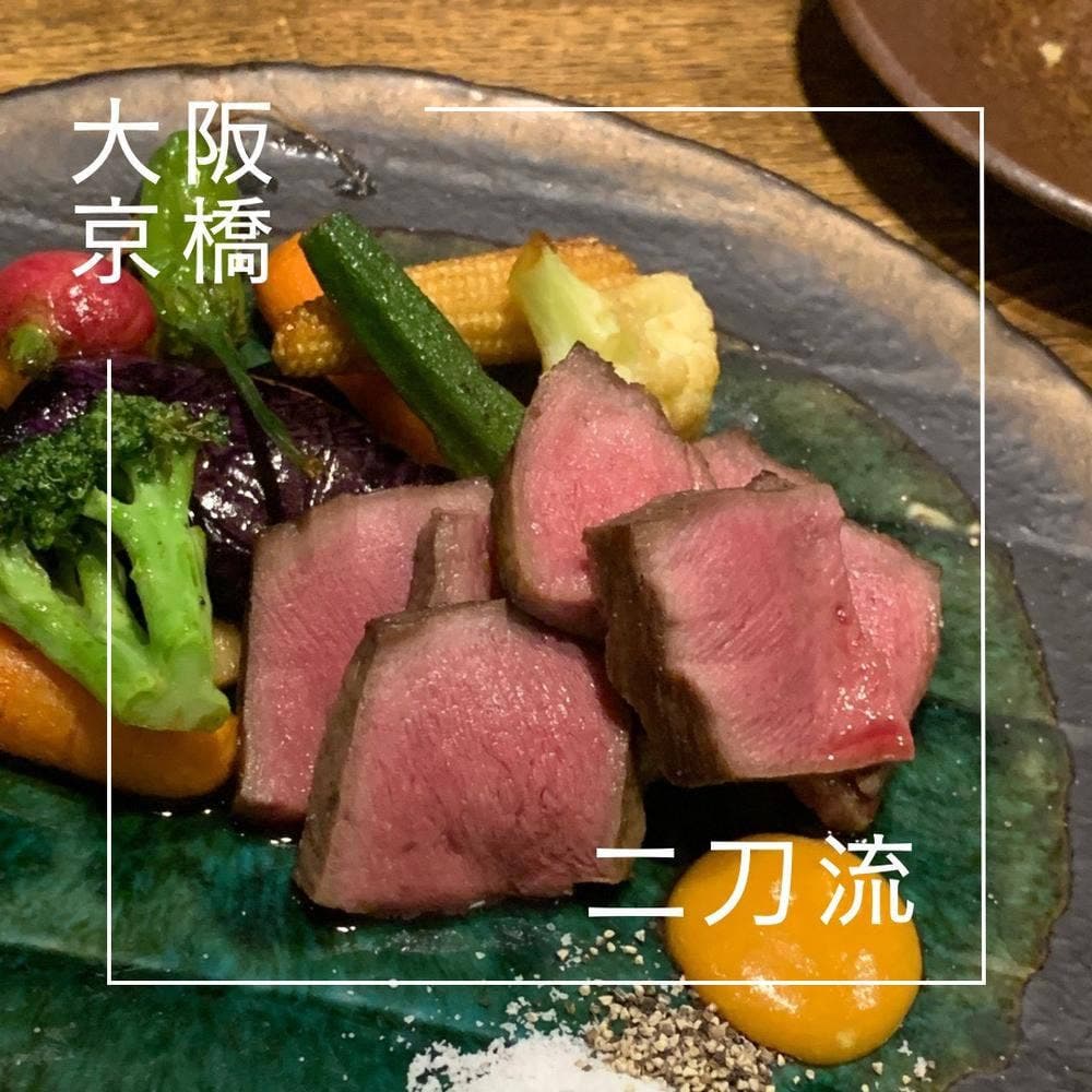 京橋 二刀流