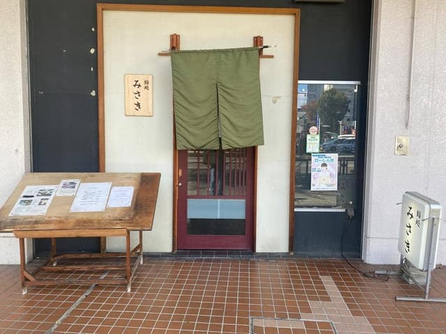 鮨処 みさき - サブ画像3