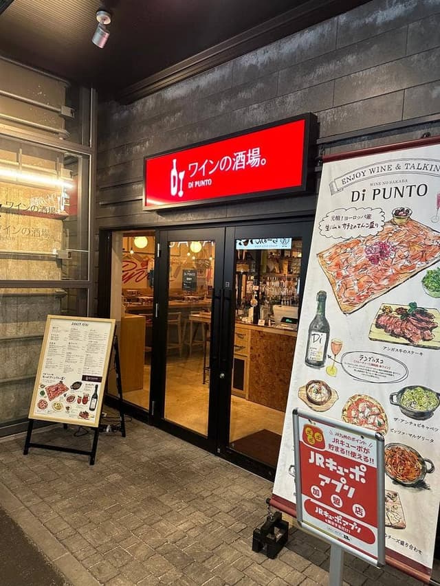 Di PUNTO 佐賀駅店 - サブ画像2