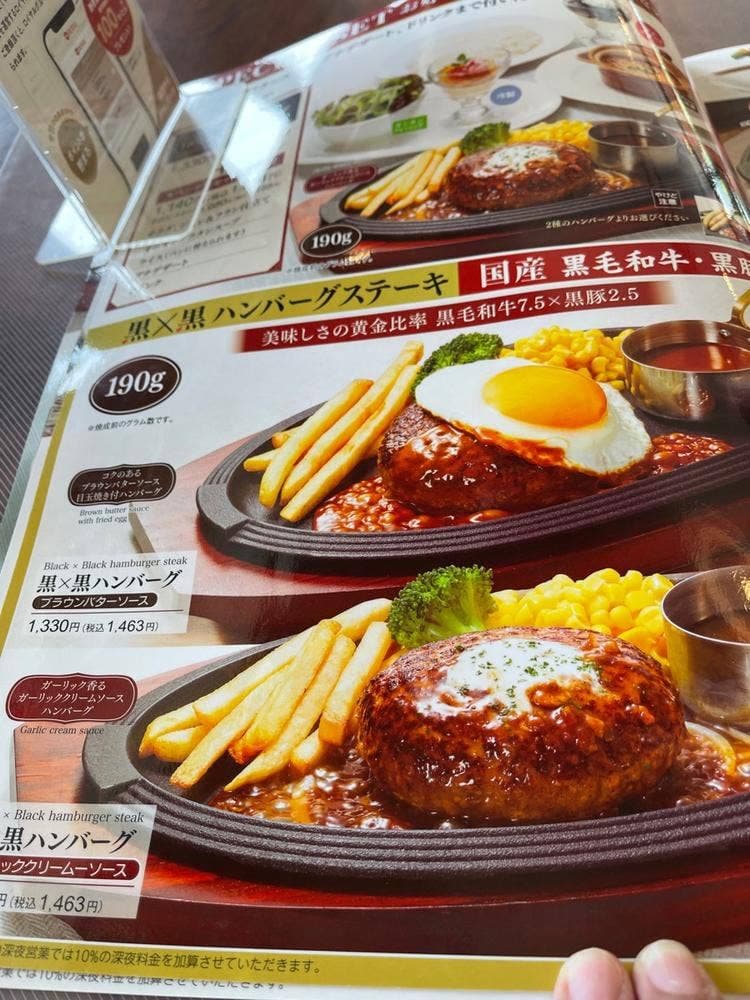 ロイヤルホスト 戸坂店